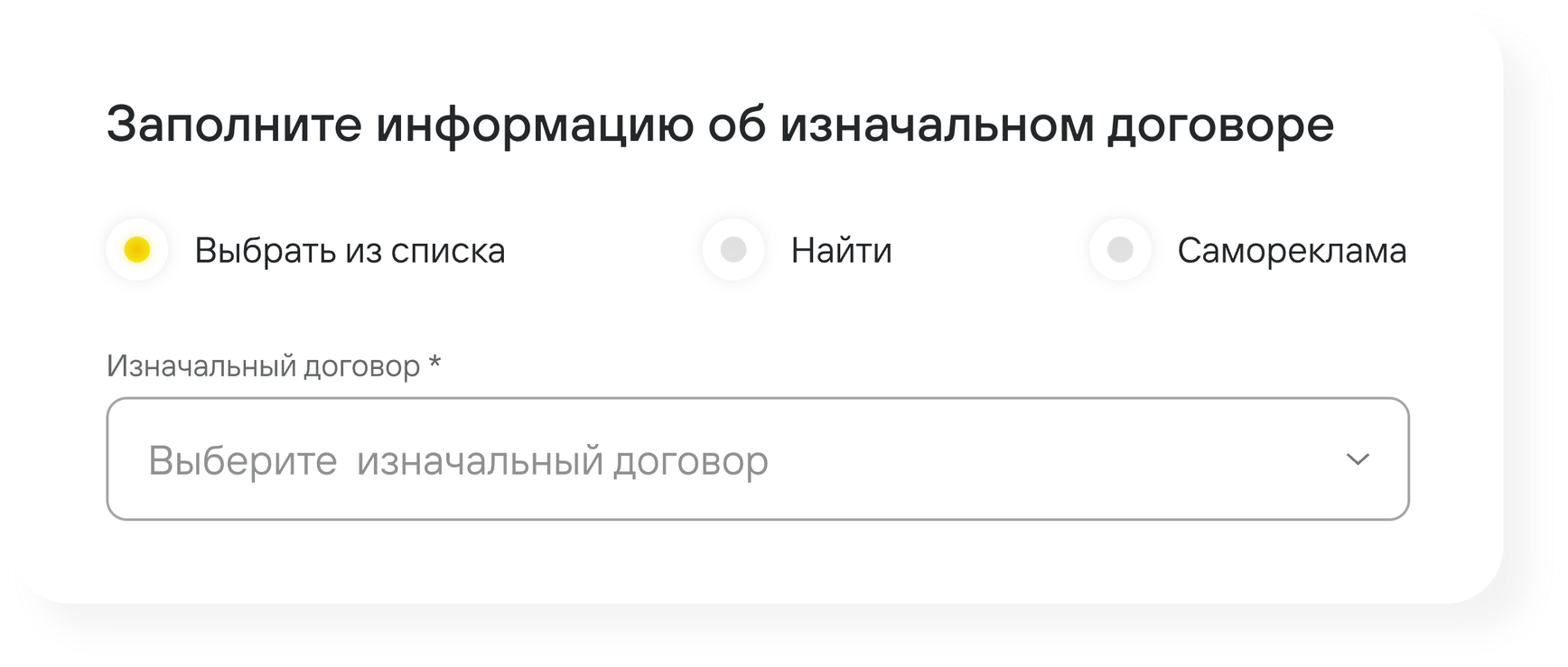 Форма креатива: выбор изначального договора или саморекламы